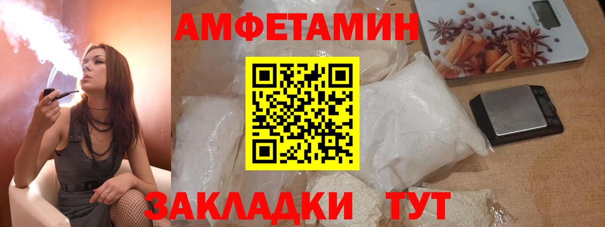   ССЫЛКА  АМФЕТАМИН VHQ  Вход с VPN  Боровичи  Amphetamine  Амфетамин 