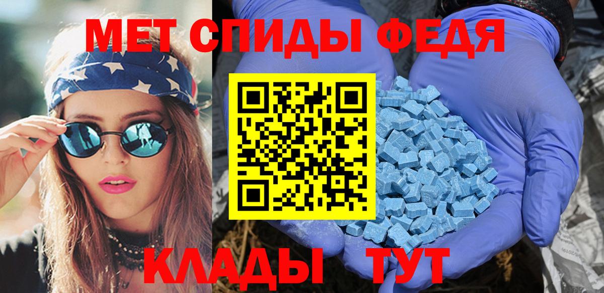 Амфетамин Premium Боровичи
