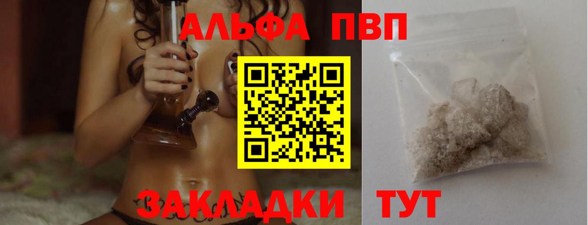 Alpha PVP СК КРИС Боровичи