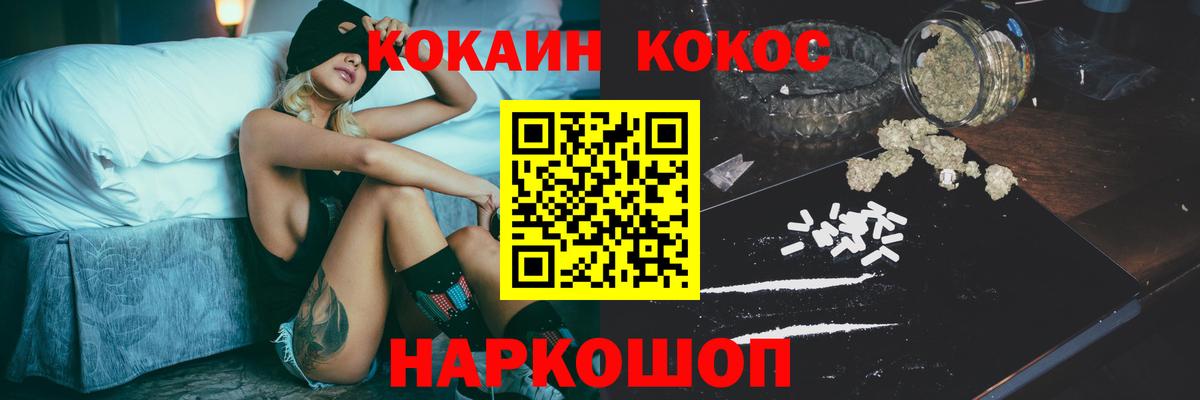 Кокаин Боливия  Кокаин 97%  Боровичи  Вход с VPN 
