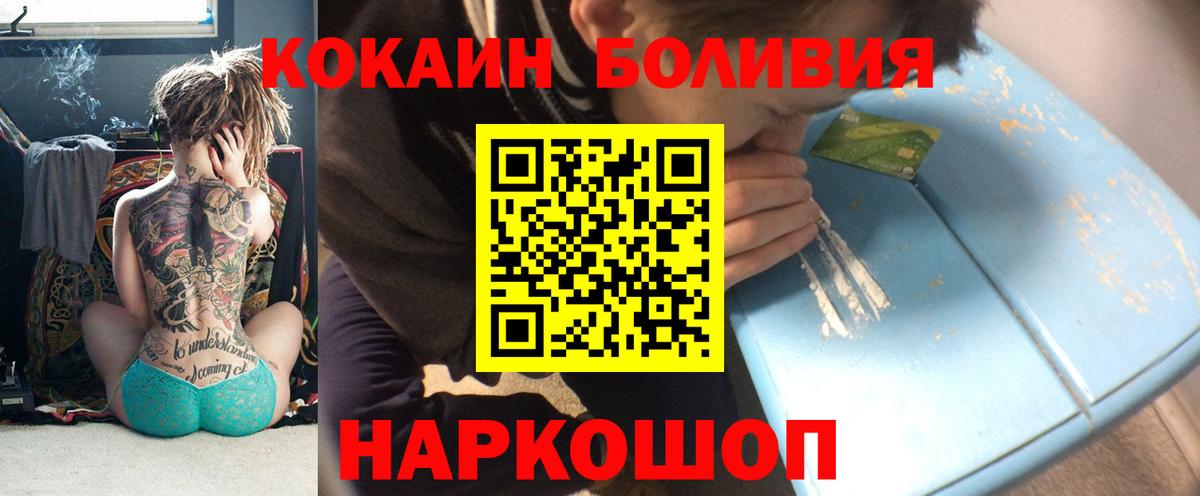 КОКАИН Fish Scale Боровичи