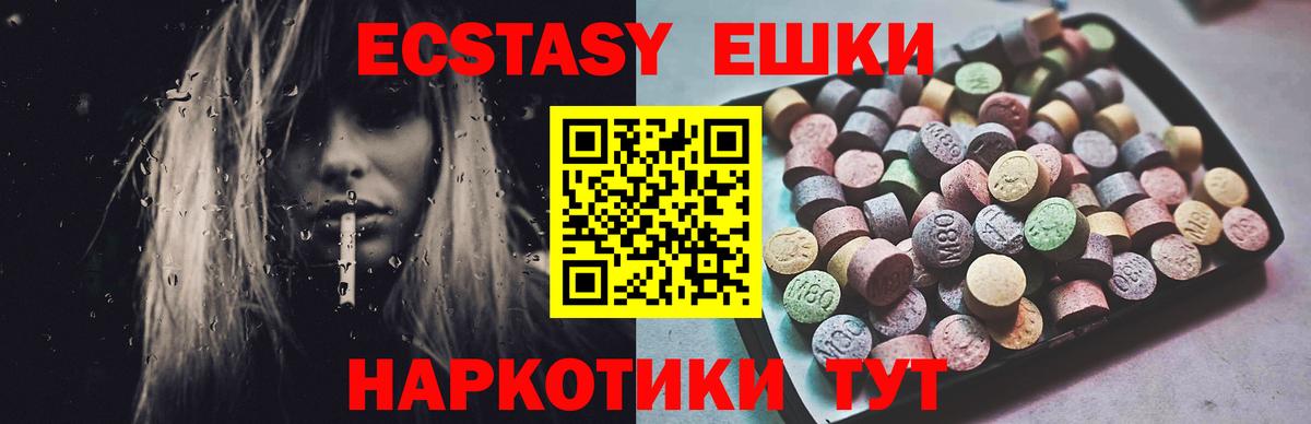Ecstasy Cube Боровичи