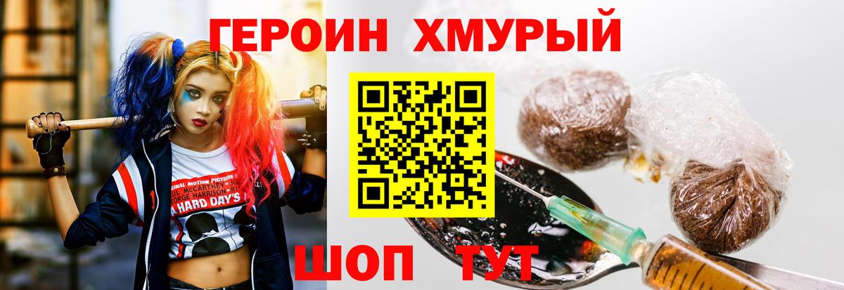 Боровичи  ГЕРОИН герыч  Вход с VPN 
