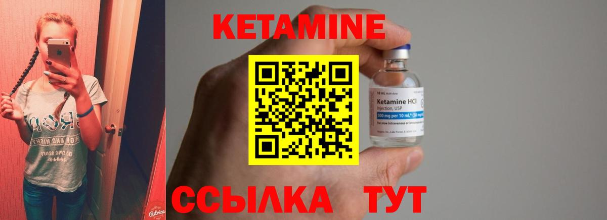 Кетамин VHQ  Вход с VPN  мега как зайти  КЕТАМИН ketamine  Боровичи 