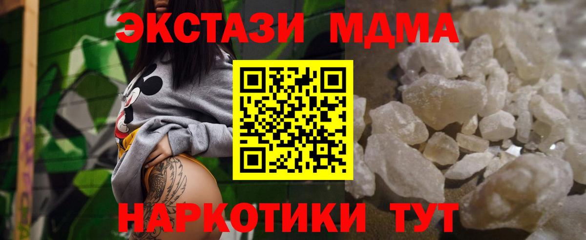 МДМА молли Боровичи