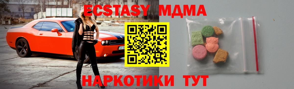 Боровичи  МДМА crystal  Вход с VPN 