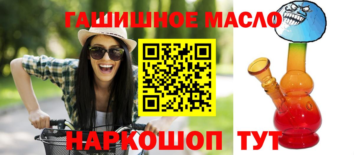 Боровичи  Дистиллят ТГК жижа  Дистиллят ТГК гашишное масло  Вход с VPN 