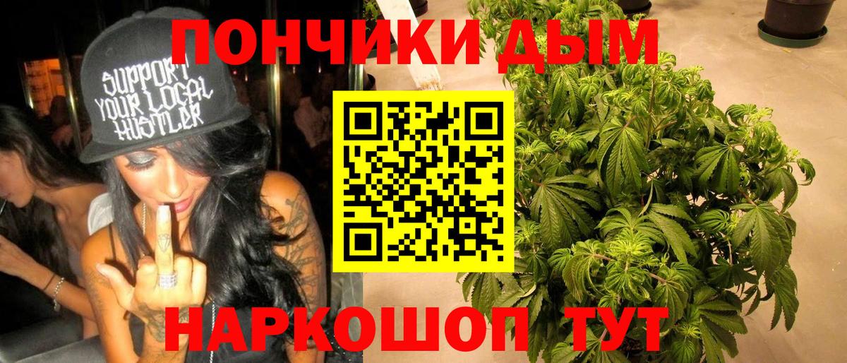 Бошки Шишки тримм  Конопля тримм  Вход с VPN  Боровичи  Бошки Шишки THC 21%  Канабис LSD WEED 